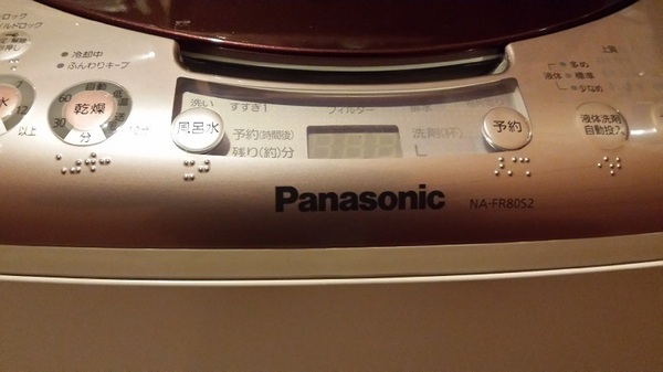 Washing machine 3.jpg