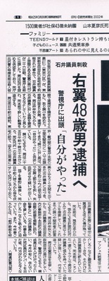 2002101026-YomiuriNP-1Article-IshiiKoki.jpg