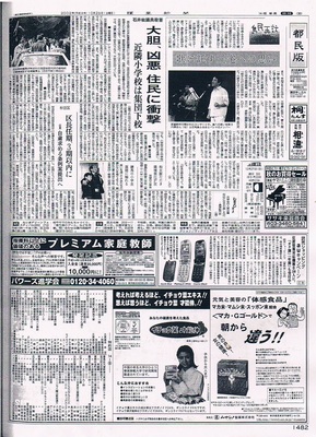 20021026-YomiuriNP30.jpg