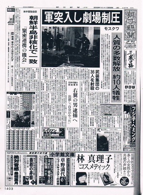 20021026_AsahiNews1Article.jpg