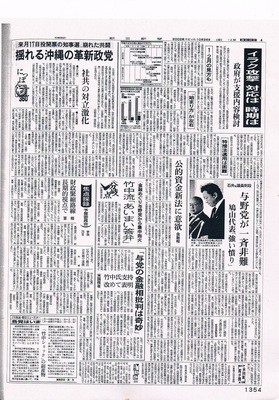 20021026_AsahiNews4Article.jpg