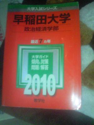 201402262313-Wasedakakomon2010.jpg