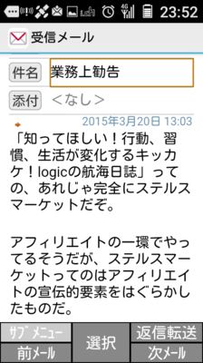 201503201303_PawaharaJoshiMail1.png