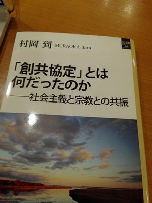 201807011829_Sokyokyoteibook.jpg