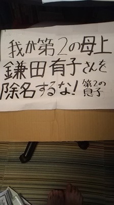 20180915_MySilentPlacard.jpg