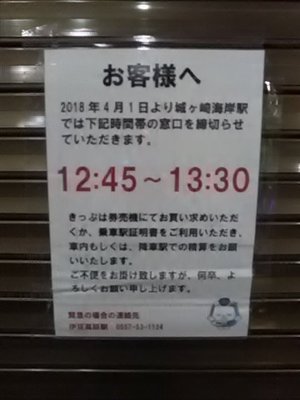 201810251830_JogasakiStation.jpg