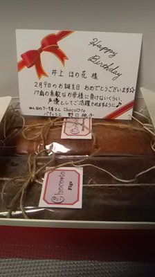 201902022328_CaketoHonoka.jpg