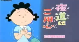 Sazaesan_5756_Title.png