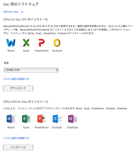 Office356ProPlus-install-03.png