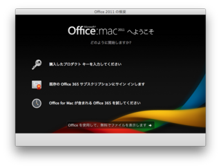 Office356ProPlus-install-04.png