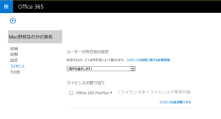 Office356ProPlus-install-10.png