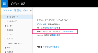 Office356ProPlus-install-13.png