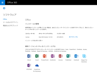 Office356ProPlus-install-14.png