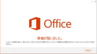Office356ProPlus-install-17.png
