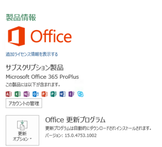 Office356ProPlus-install-18.png