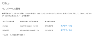 Office356ProPlus-install-19.png