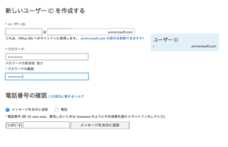 Office365ProPlus-keiyaku-04.png