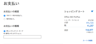 Office365ProPlus-keiyaku-15.png