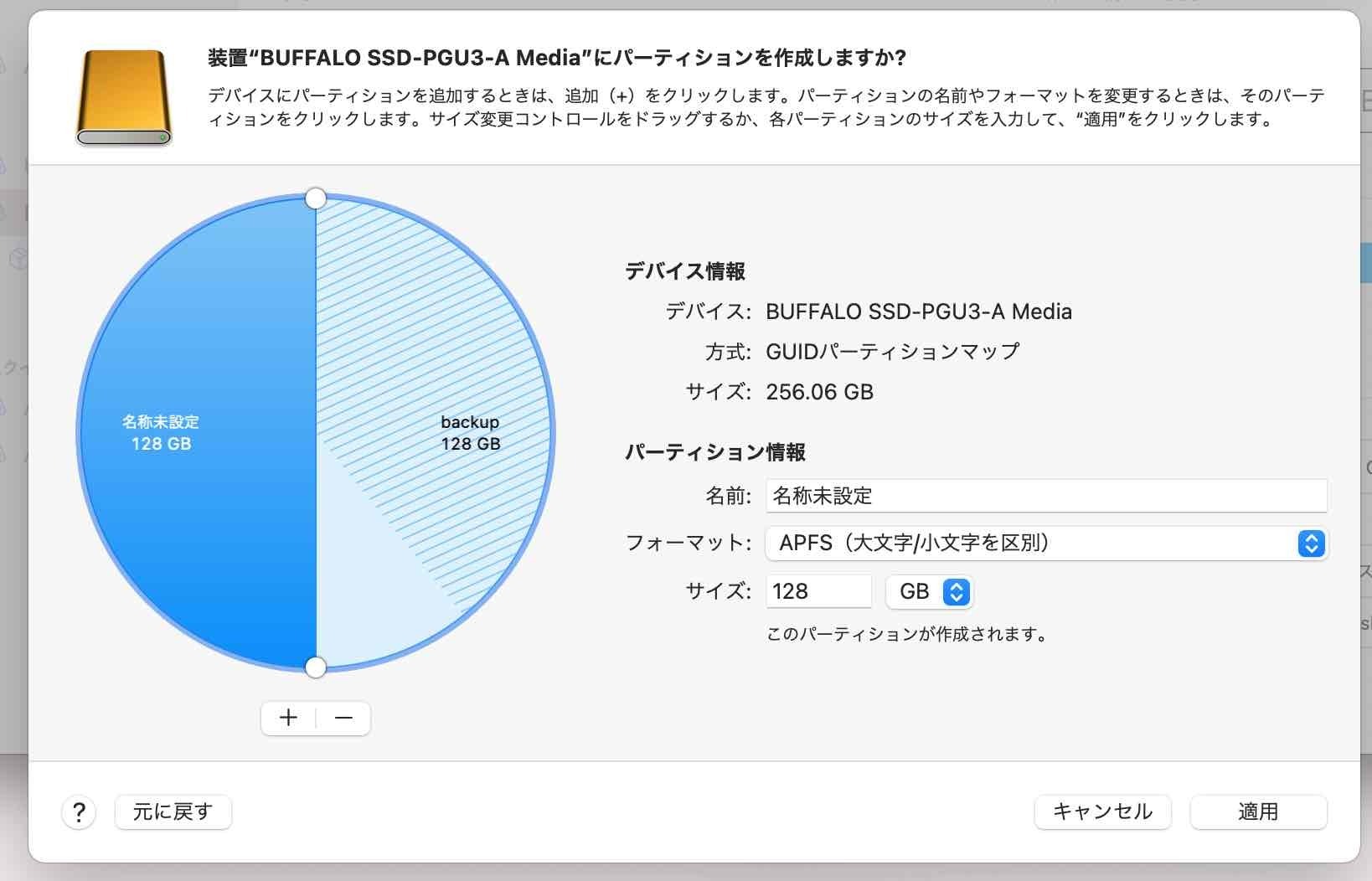 apfs-add-hfsplus-after-undo-4.jpg