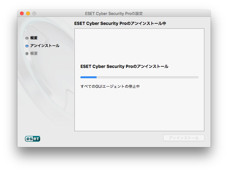 mac eset