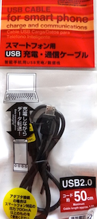 daiso-usb-cable-for-smart-phone-charge-and-communications.png