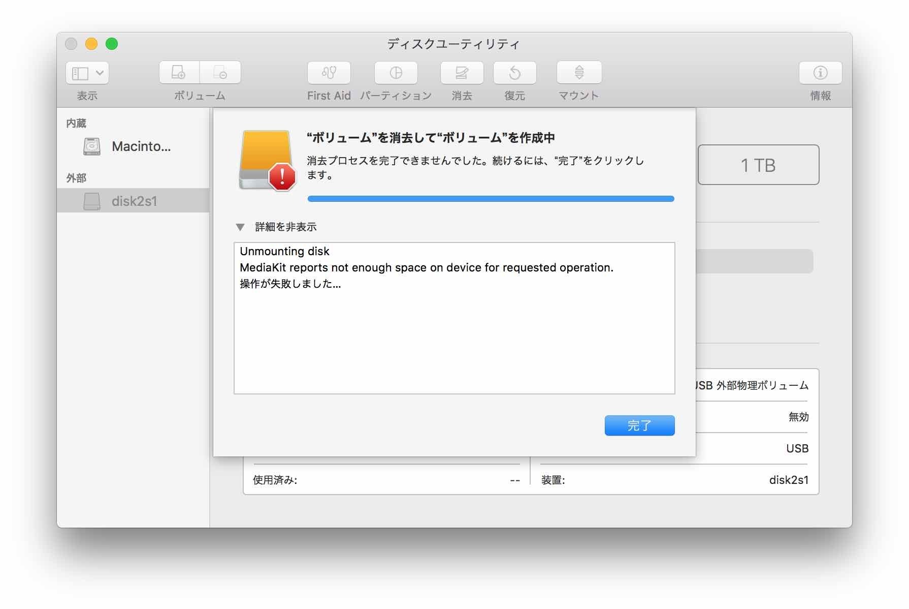 {[͎̏s܂BfBXN[eBeBymacOS High Sierra(10.13.1)z