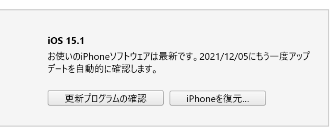 ios-update-itunes-15.png