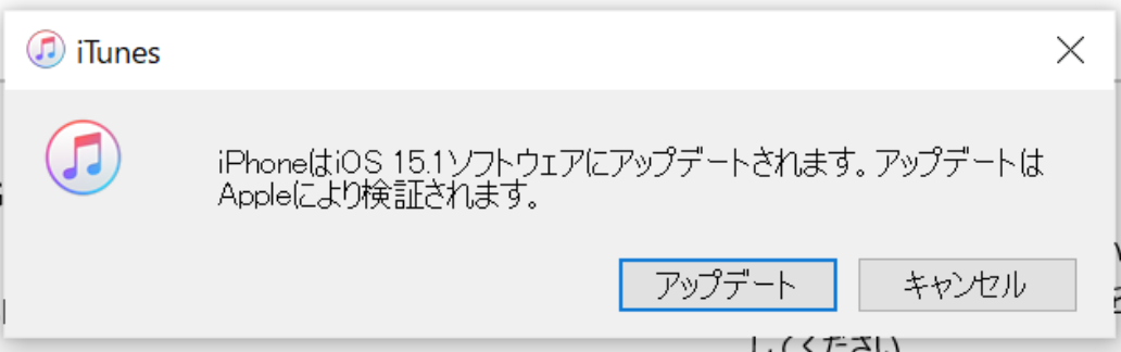 iTunes iPhoneiOS15.1\tgEFAɃAbvf[g܂BAbvf[gAppleɂ茟؂܂B