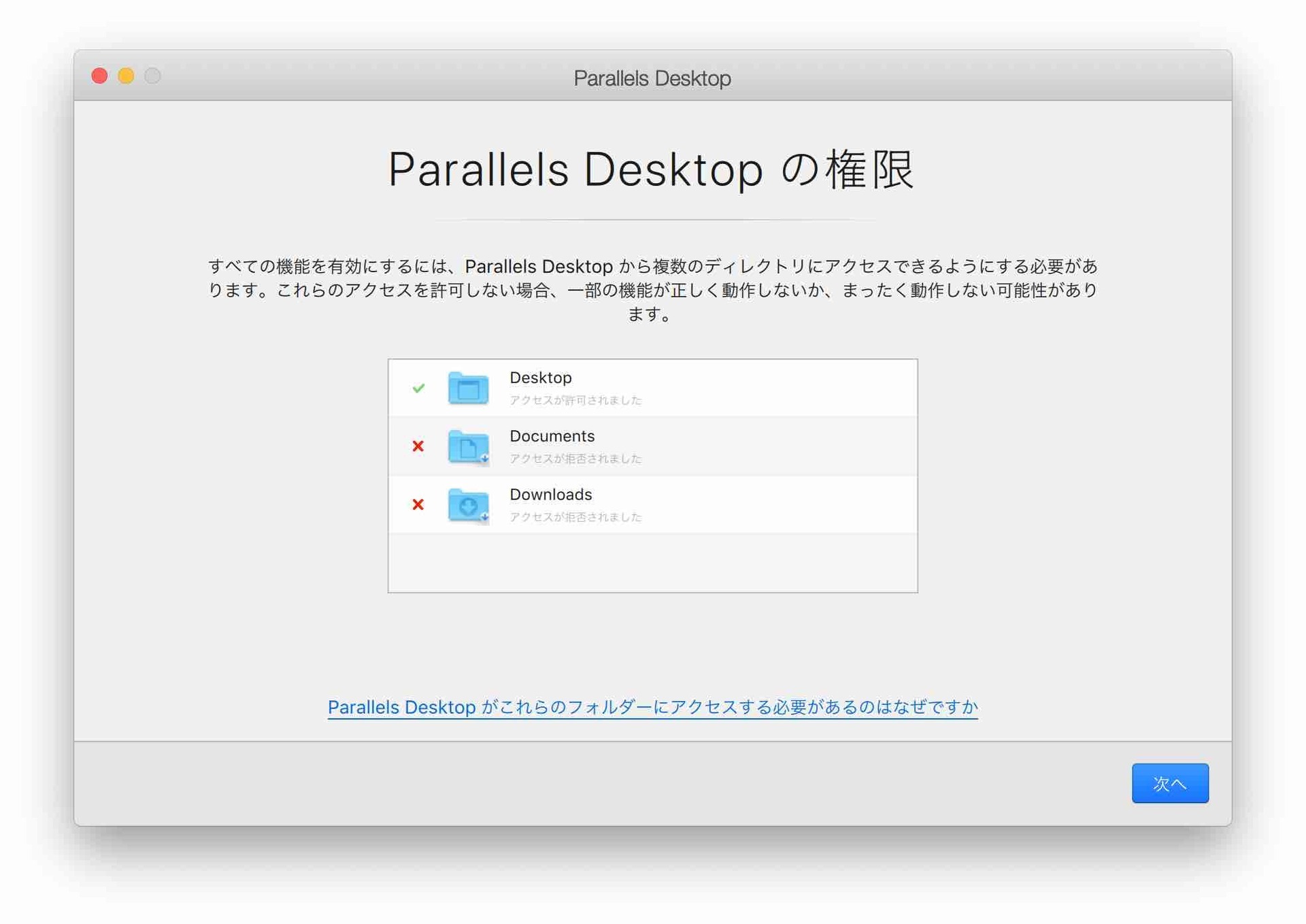 late2012-parallels17-windows11-18.jpg