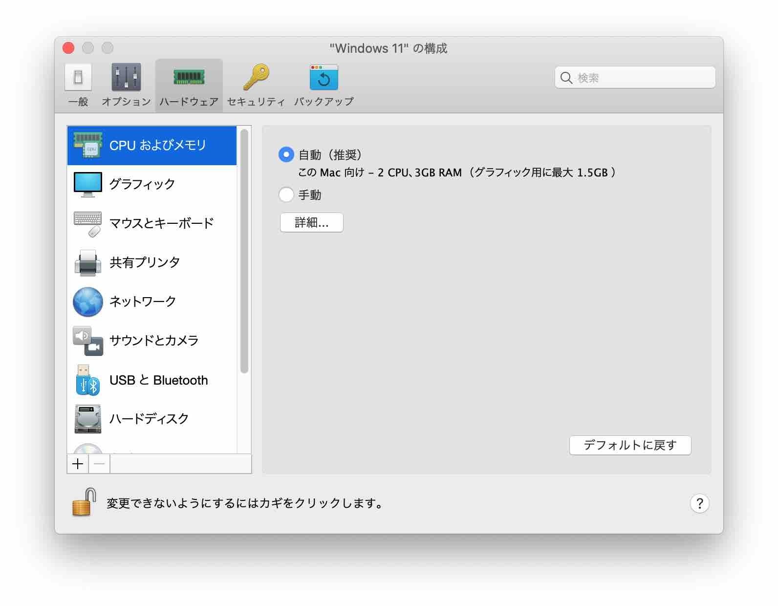 late2012-parallels17-windows11-kousei-2.jpg