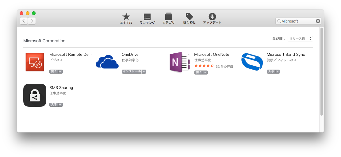 mac-app-store-microsoft-201605.png