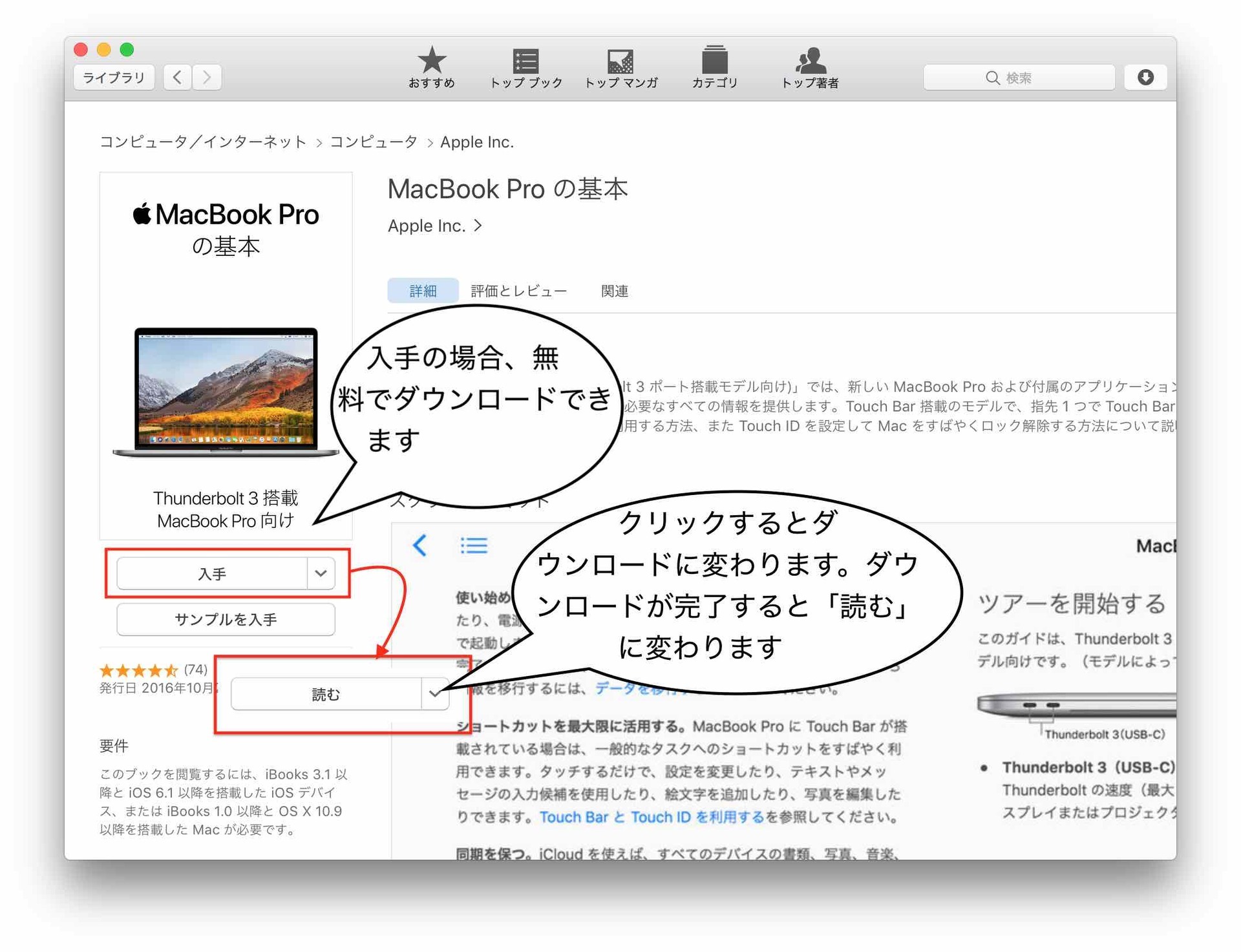 mac-kihon-ibooks-download.jpg
