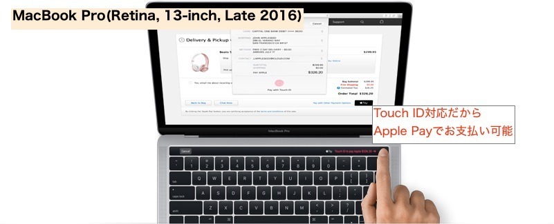 mac野郎なのか: MacBookPro Late2016は買いなの？
