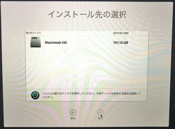 macos-fukugen-6.jpg