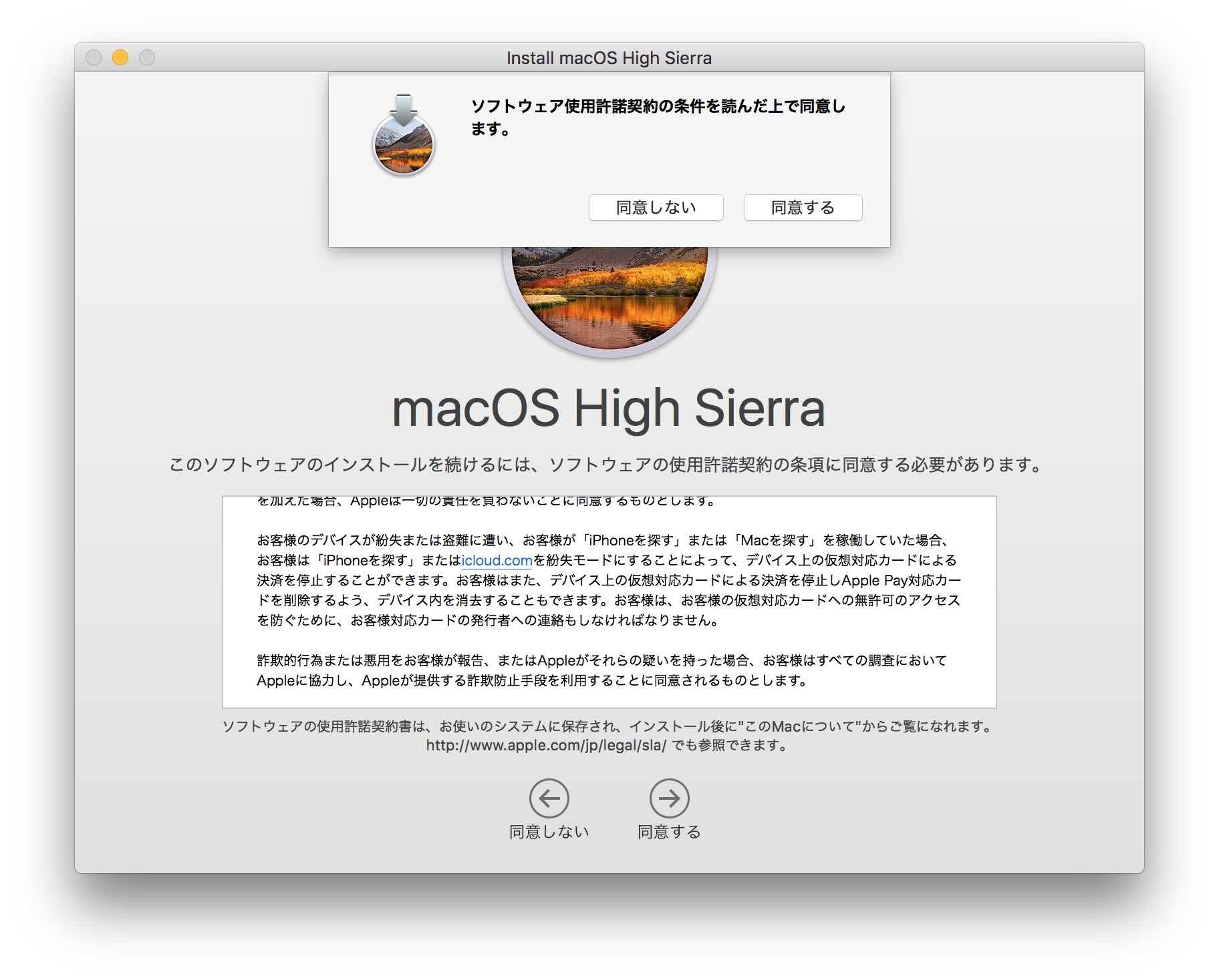 \tgEFA̎gp_ւ̓ӂ͕K{łBӂȂmacOS high sierra̓CXg[ł܂B