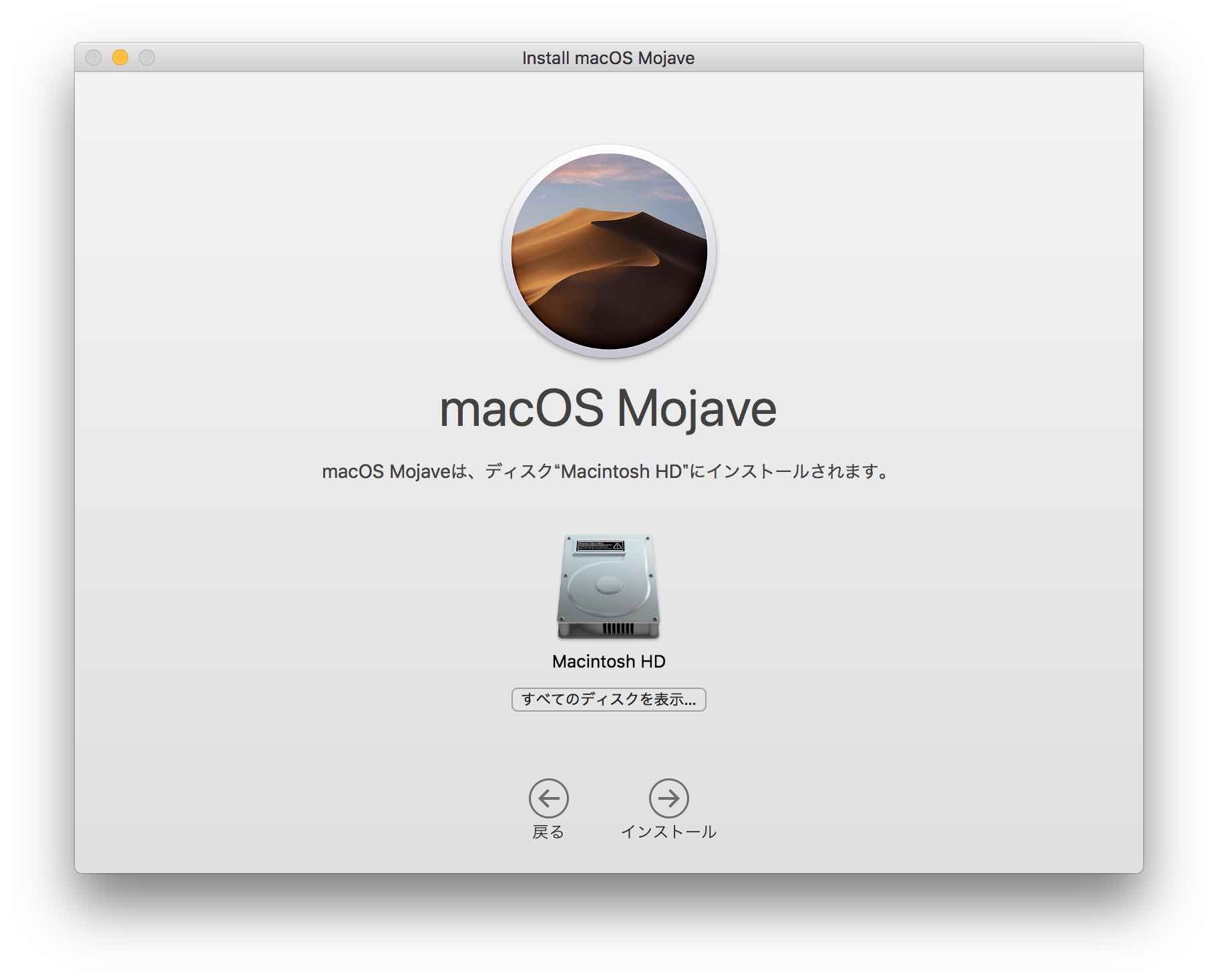 macOS Mojave 10.14̃CXg[[ACXg[钼Ỏʂ킩