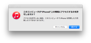 osx-iPhone5-recognize-message-md820zma.png