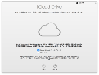 Yosemite iCloud Drive AbvO[hɔY