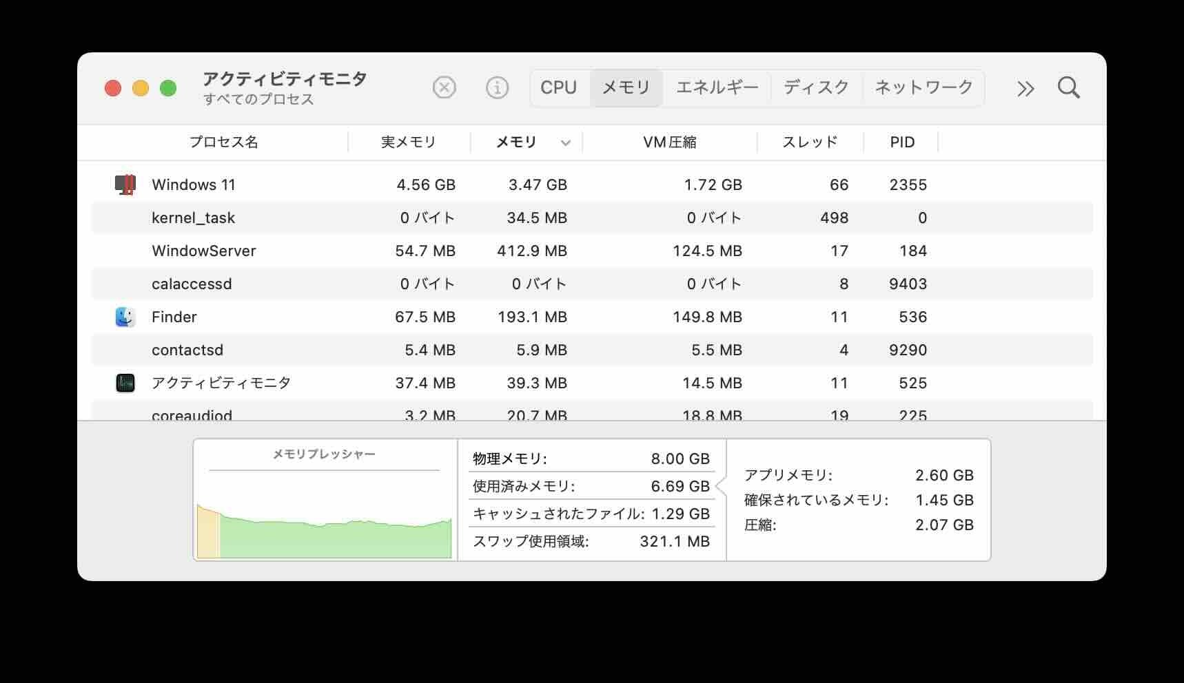 parallels-windows11-update-memory.jpg