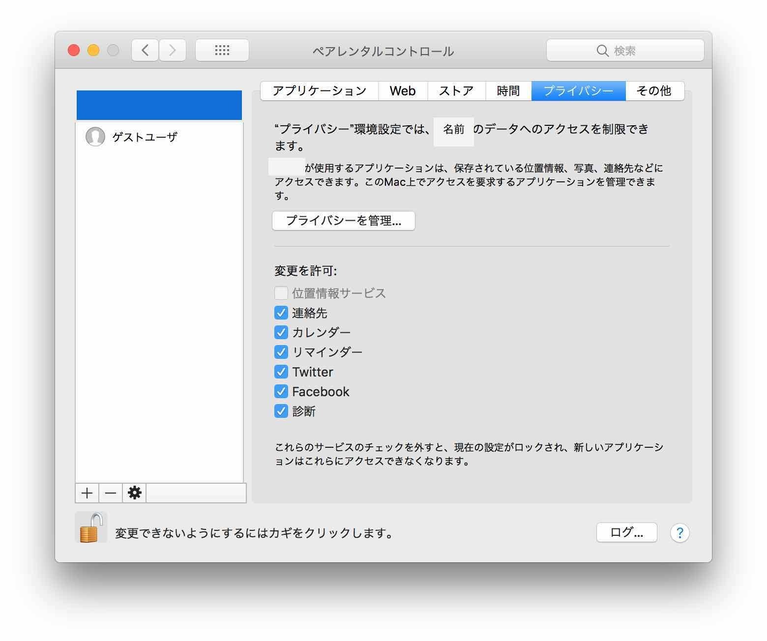 macOS High Sierra yA^Rg[ vCoV[̉