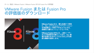 vmware-fusion8-00.png