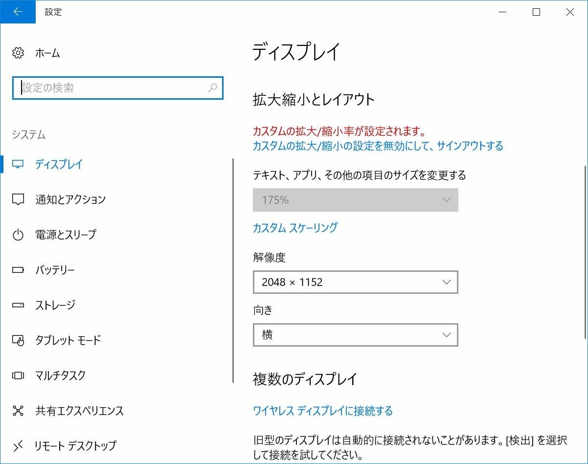 Windows10̉𑜓x͂̏Ԃŕ]Ă܂B175%̃eLXgTCYA2048x1152̉𑜓x