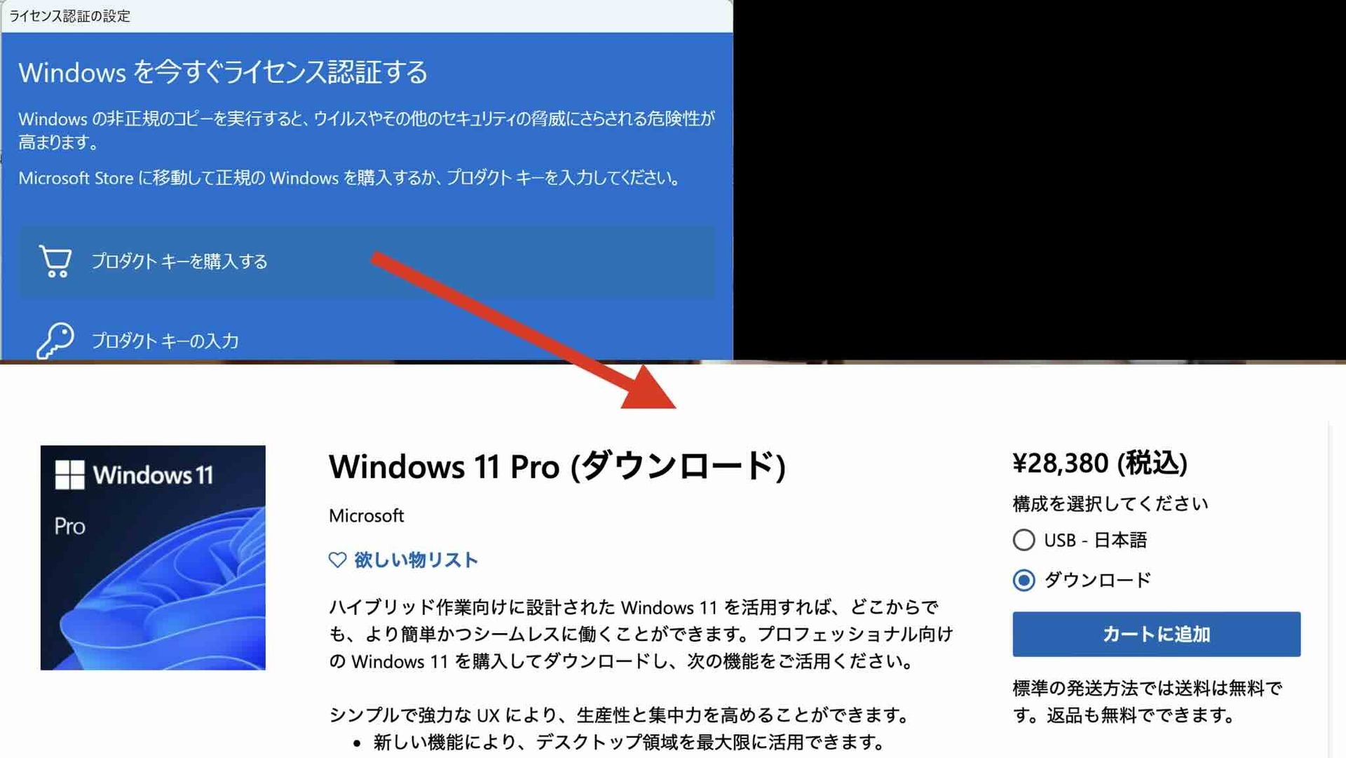 windows11-pro-arm-price.jpg