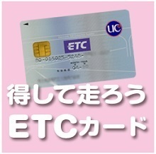 ETCpJ[h.jpg