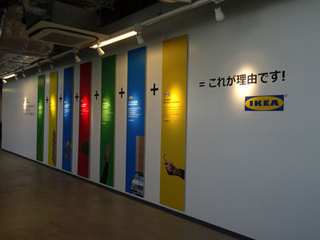 0923ikea5.jpg