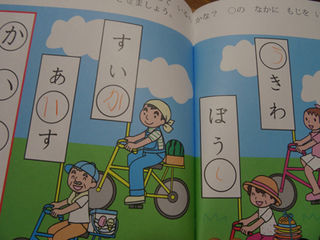 3sai-hiragana.jpg
