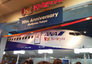 kidzania12.jpg