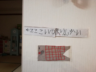 koinobori-seisaku1.jpg