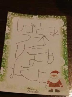 xmas-onegai1.jpg