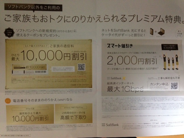 Softbank iPhone6slN[|4.jpg
